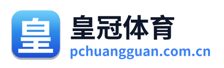 皇冠体育